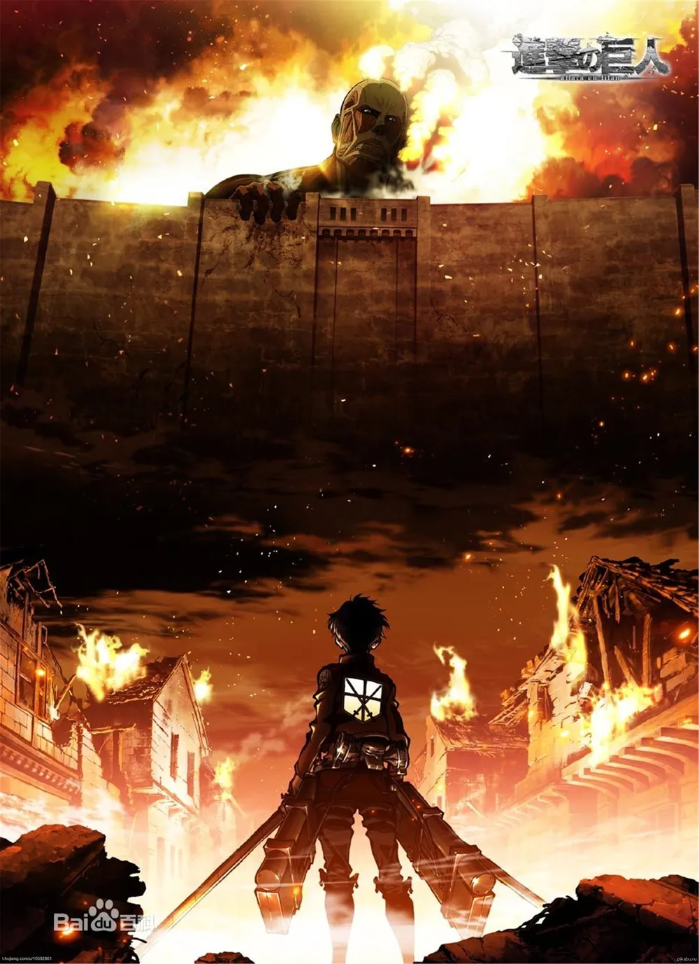 Attack on Titan